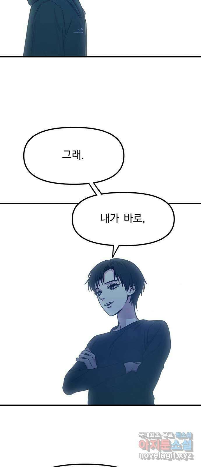 권리행사자 61화 : 구속 4