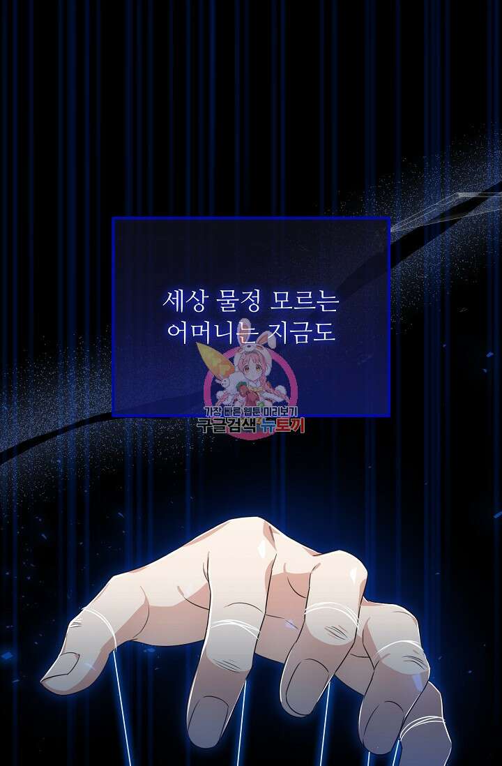 꽃잎을 여미다 10화 1