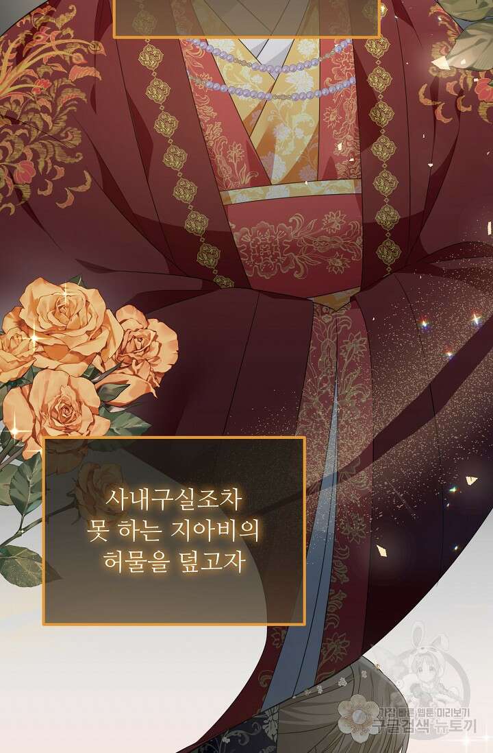 꽃잎을 여미다 10화 4