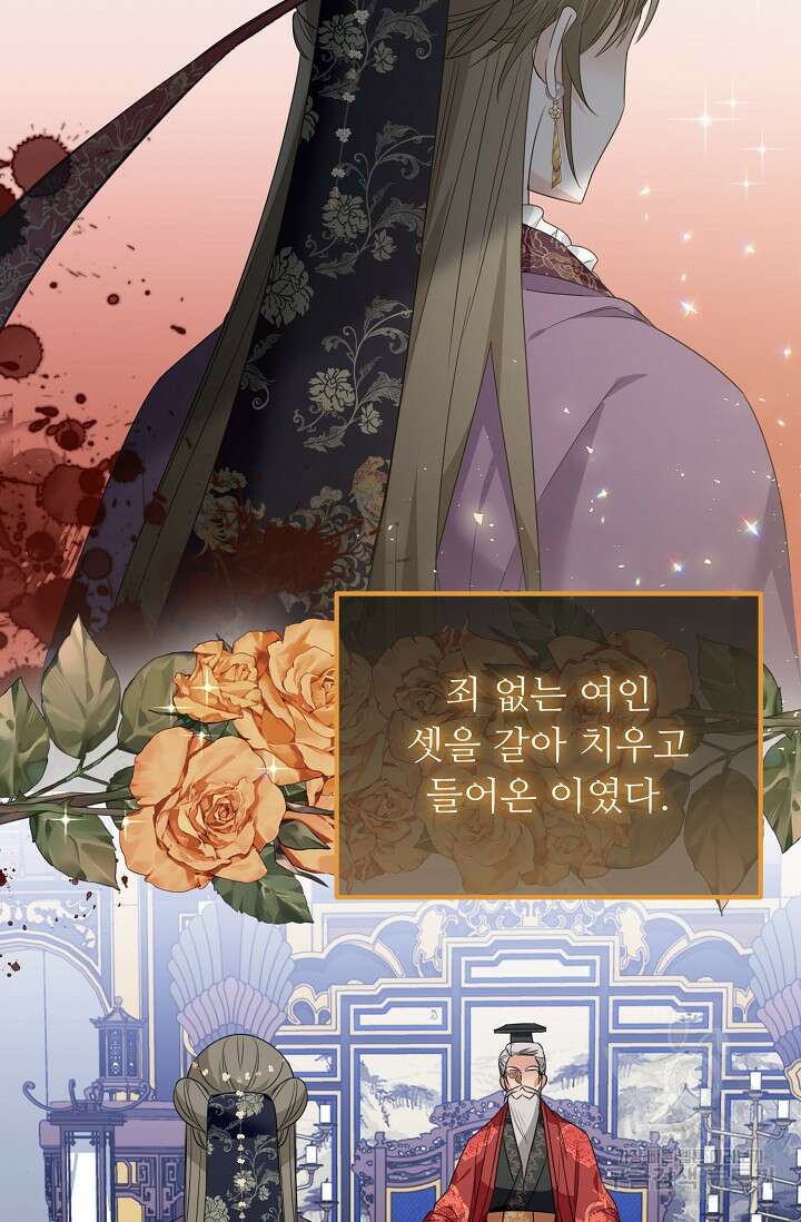 꽃잎을 여미다 10화 5