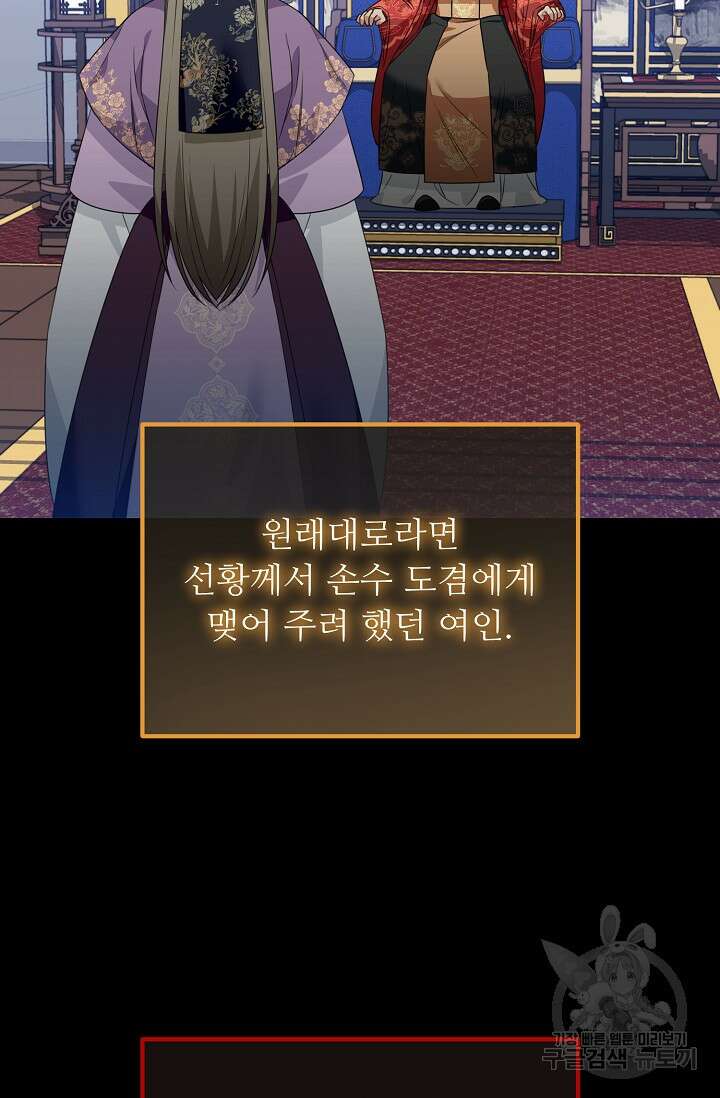 꽃잎을 여미다 10화 6