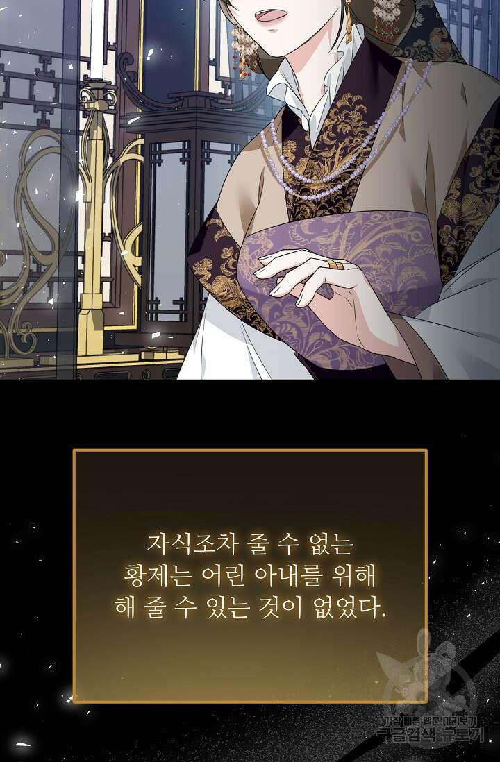 꽃잎을 여미다 10화 11