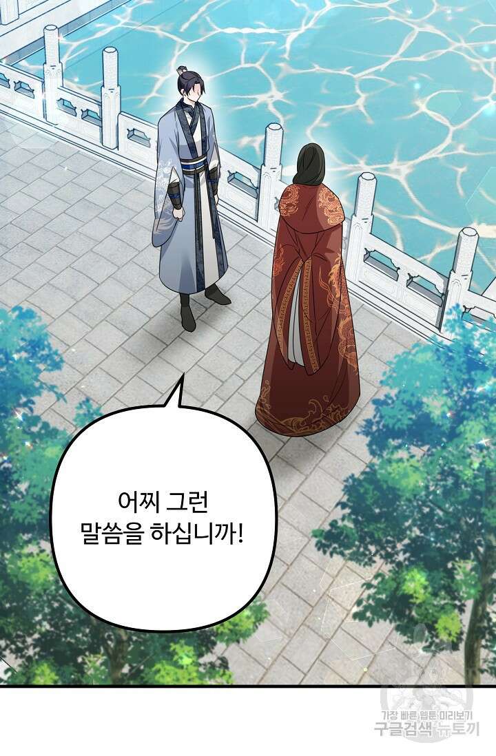 꽃잎을 여미다 10화 13