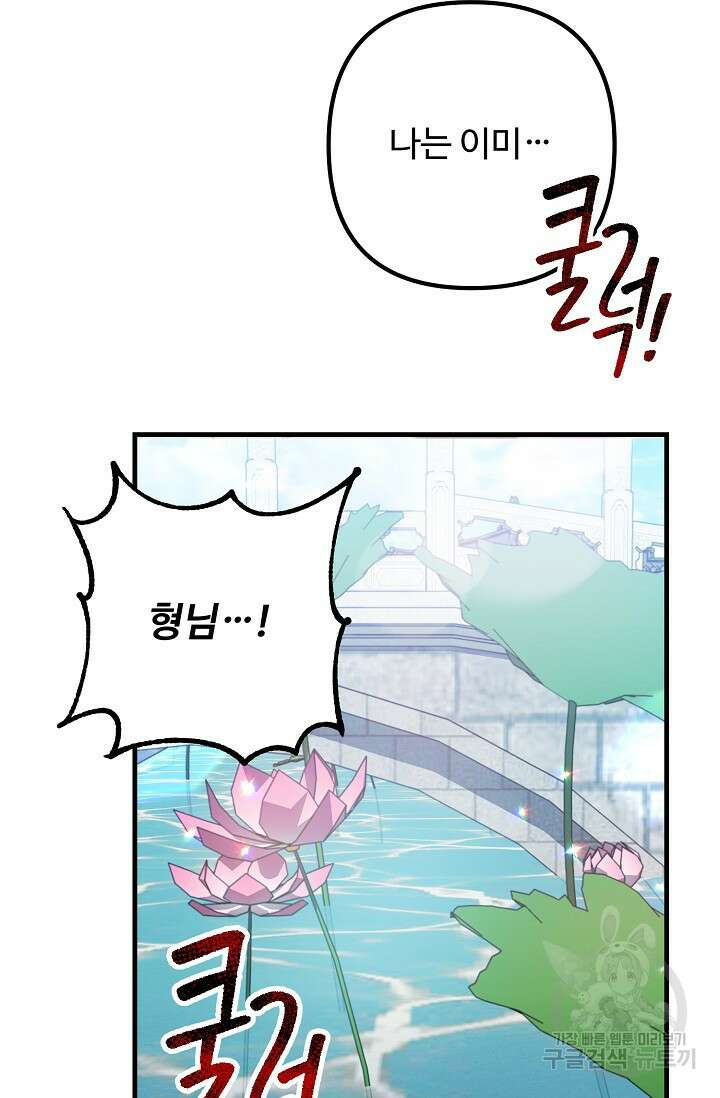 꽃잎을 여미다 10화 14