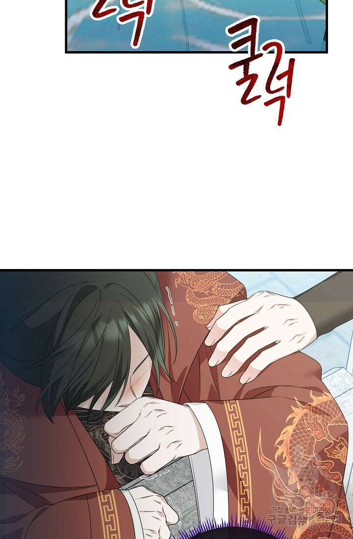 꽃잎을 여미다 10화 15