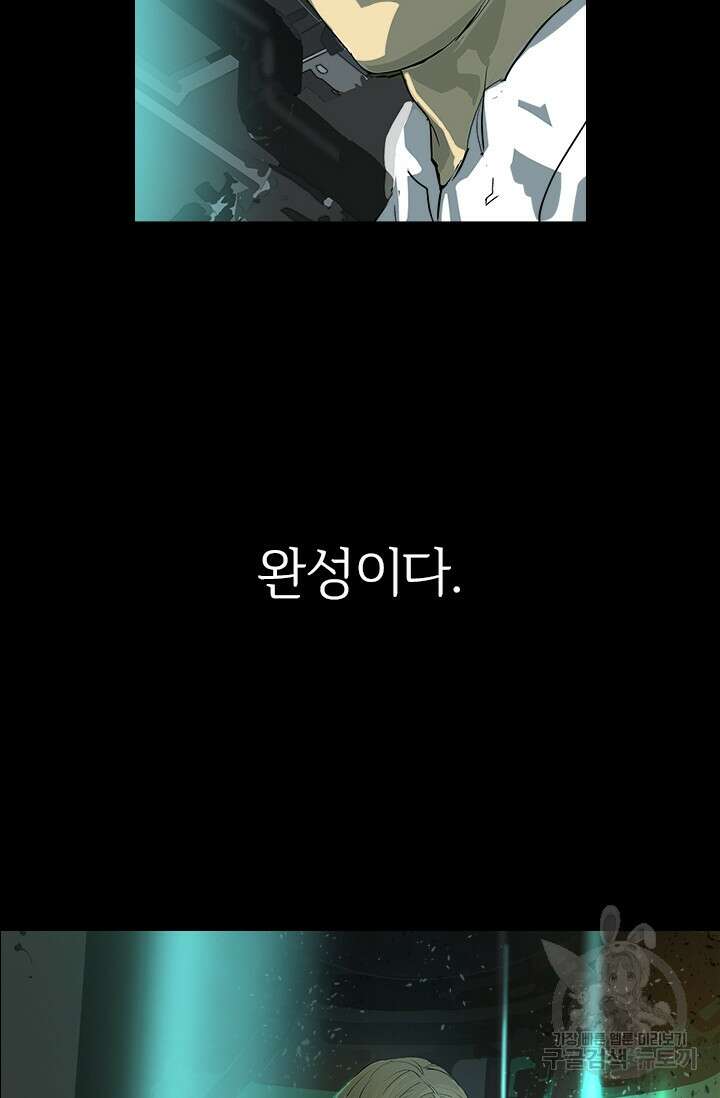 타임리스 11화 7