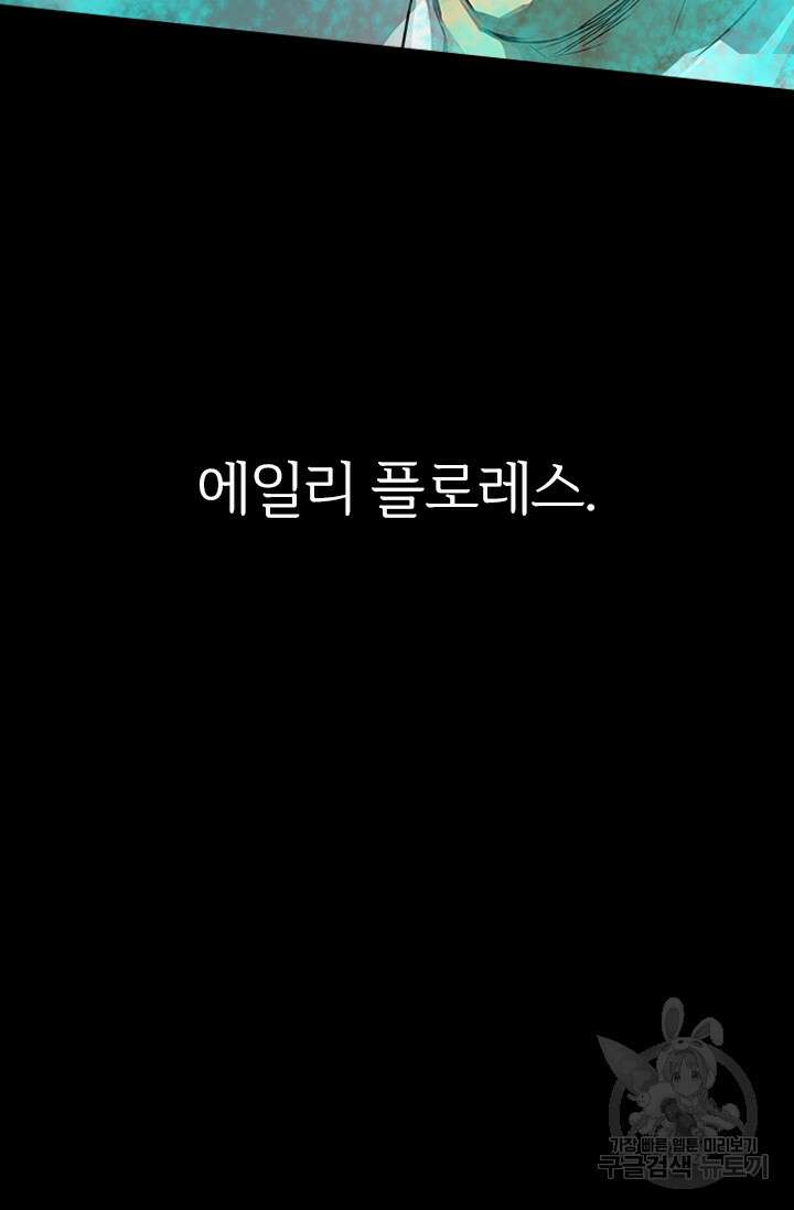 타임리스 11화 12