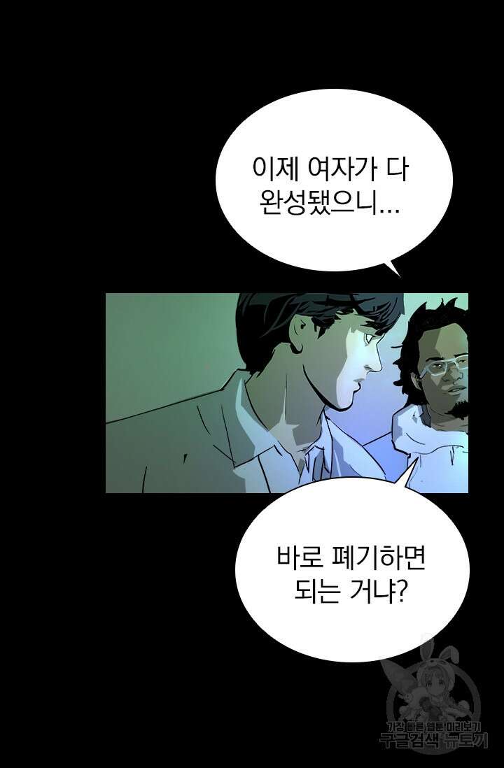 타임리스 11화 16