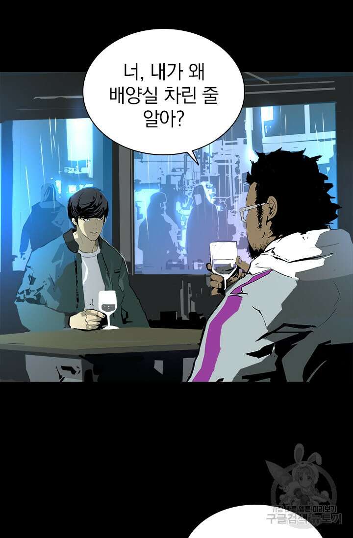 타임리스 11화 21