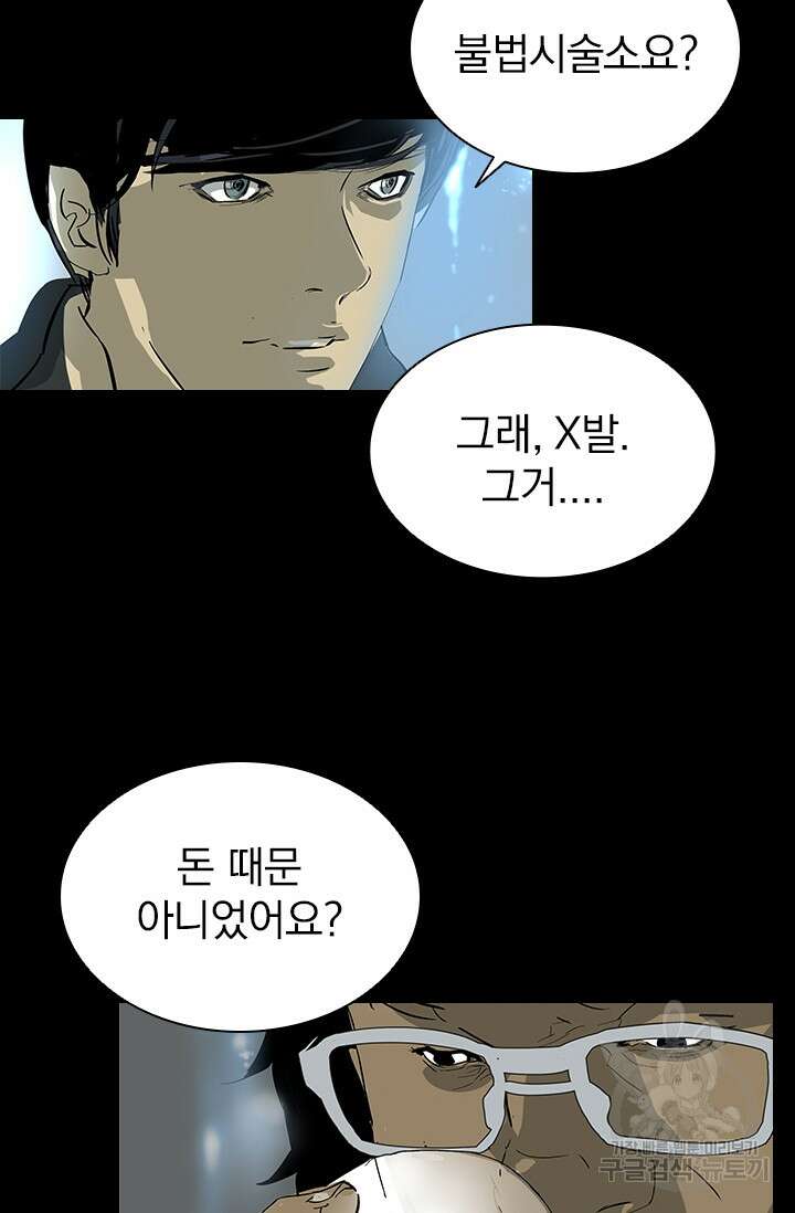 타임리스 11화 22