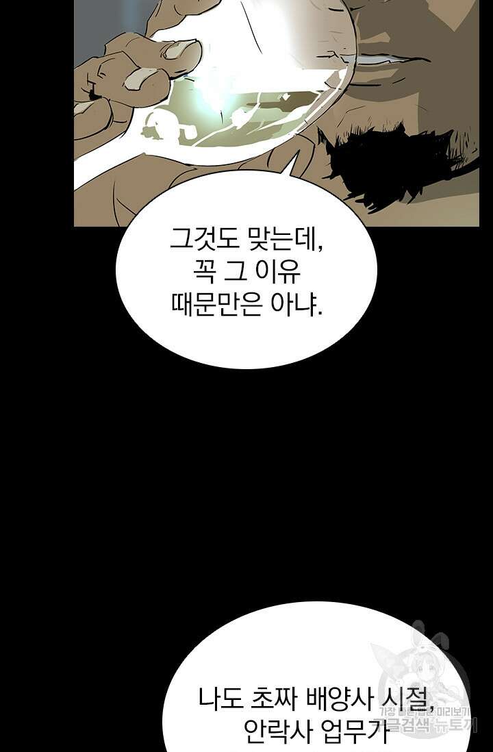 타임리스 11화 23