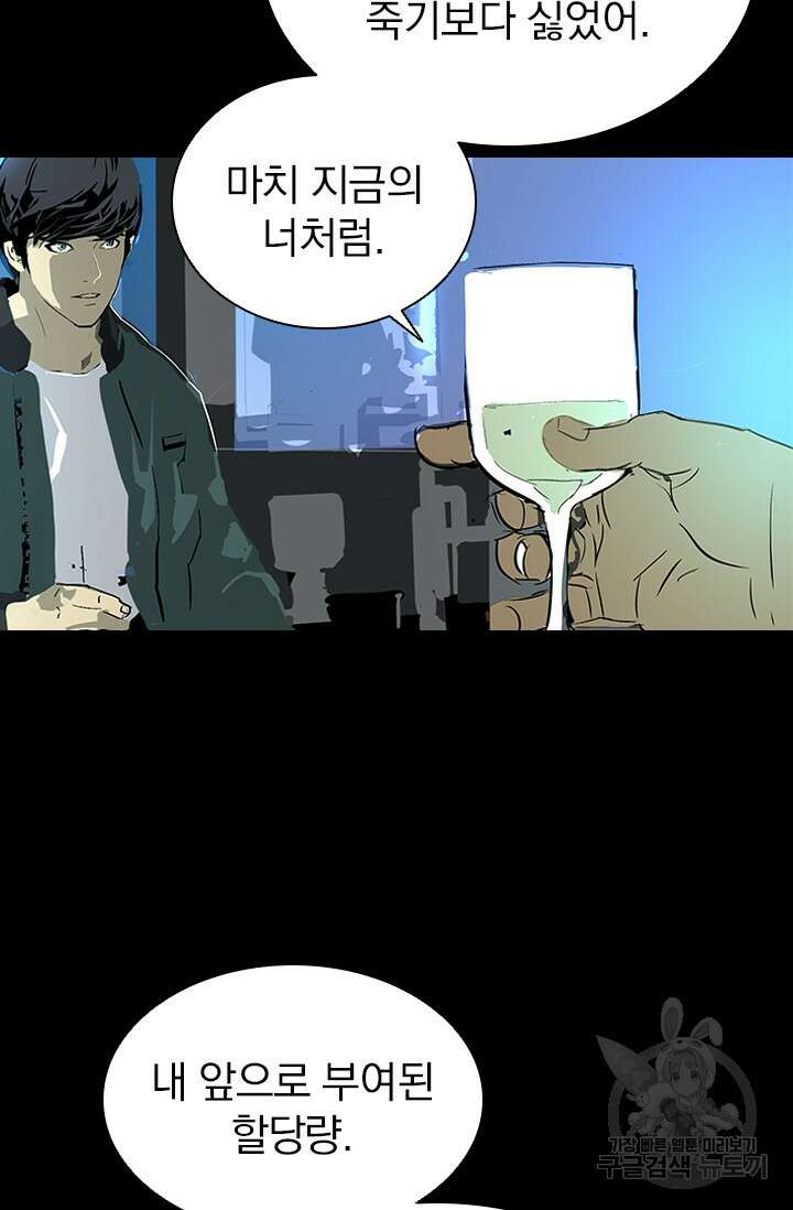 타임리스 11화 24