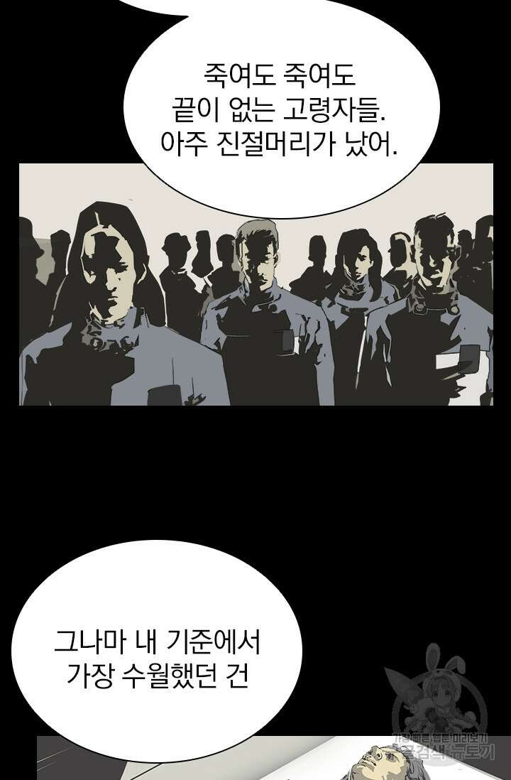 타임리스 11화 25