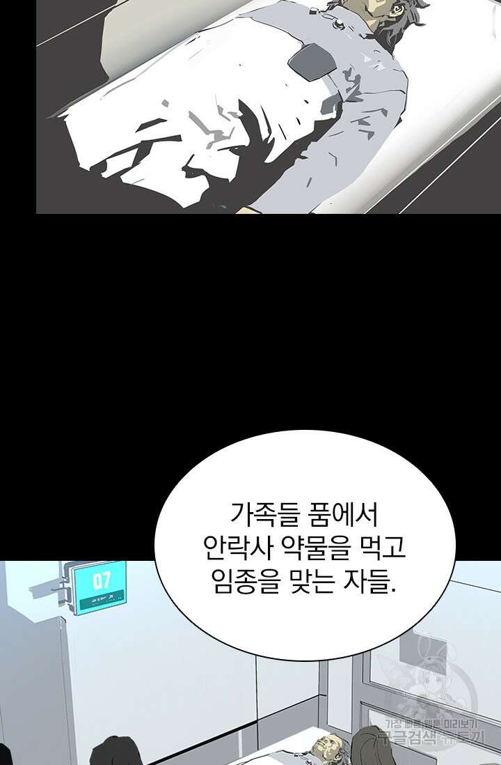 타임리스 11화 26