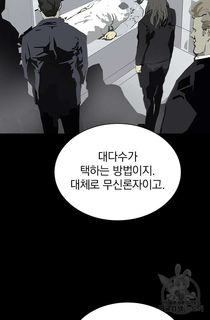 타임리스 11화 27