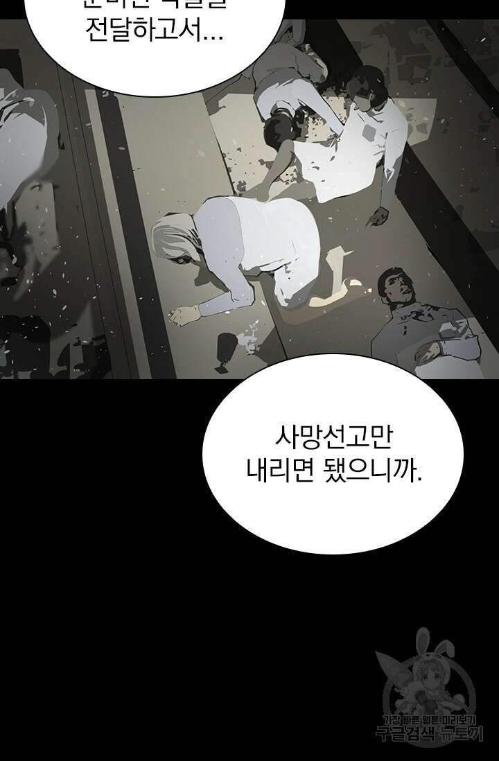 타임리스 11화 29