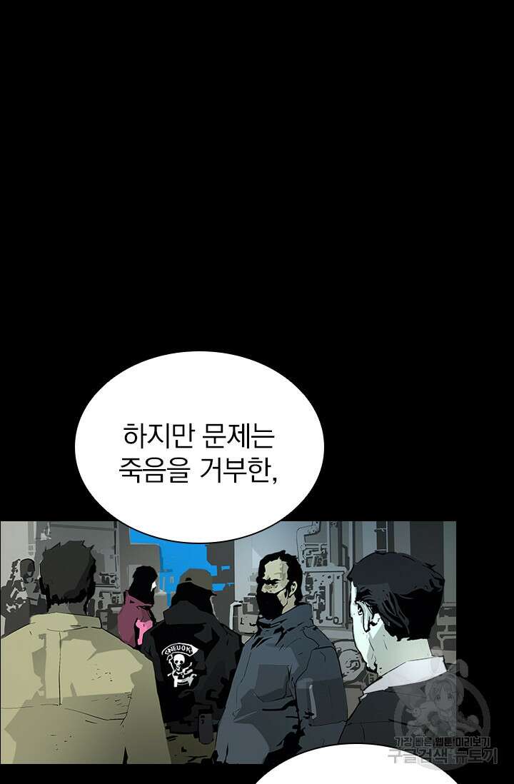 타임리스 11화 30