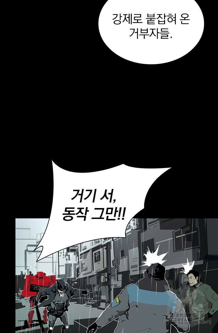타임리스 11화 31