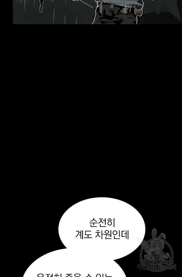 타임리스 11화 32