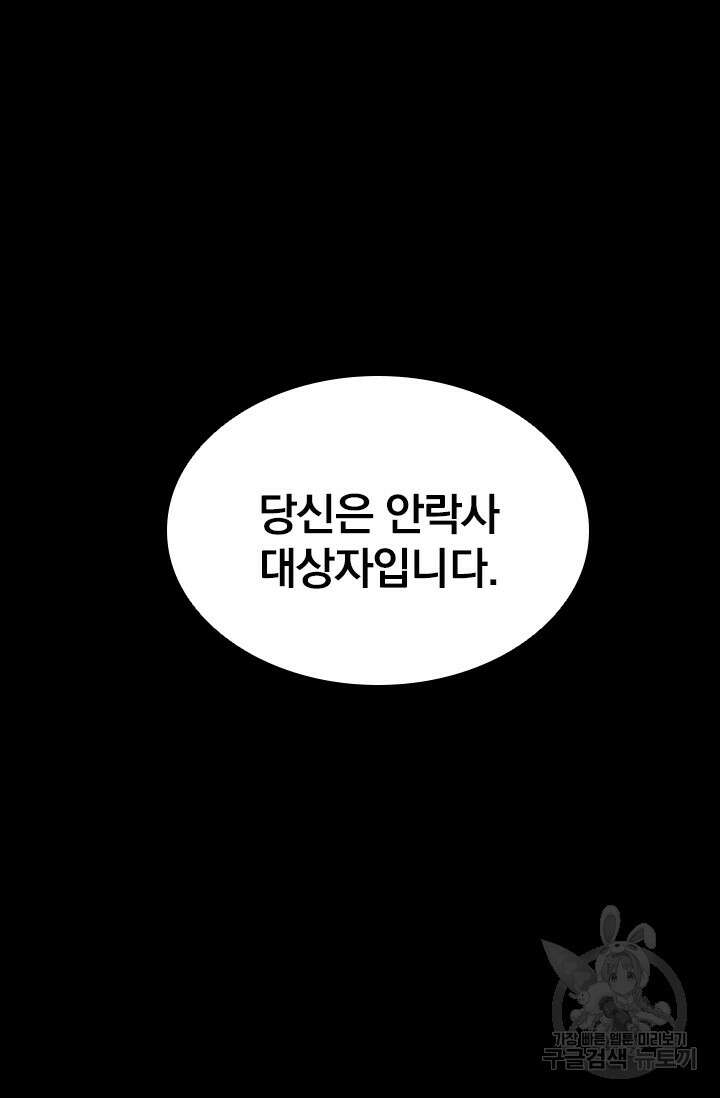 타임리스 11화 34