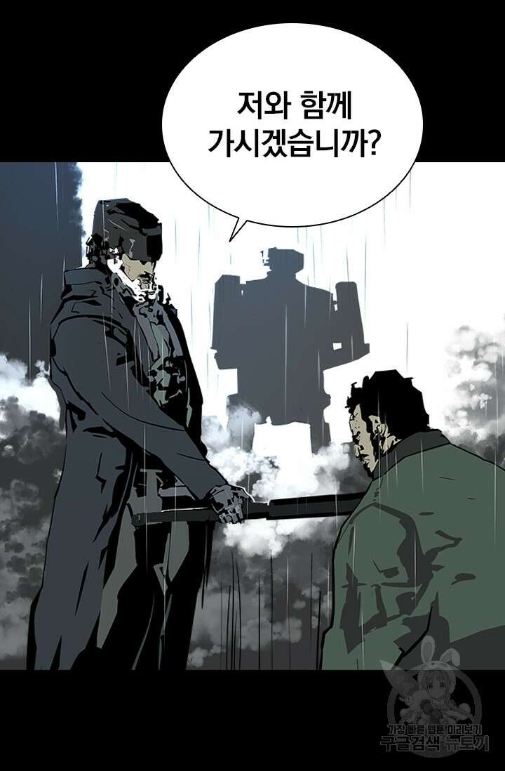 타임리스 11화 35