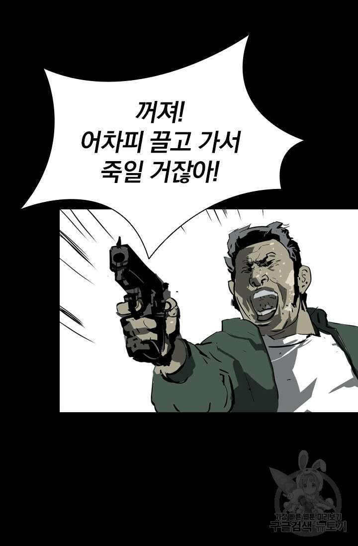 타임리스 11화 36
