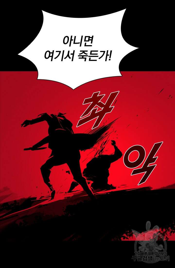 타임리스 11화 37