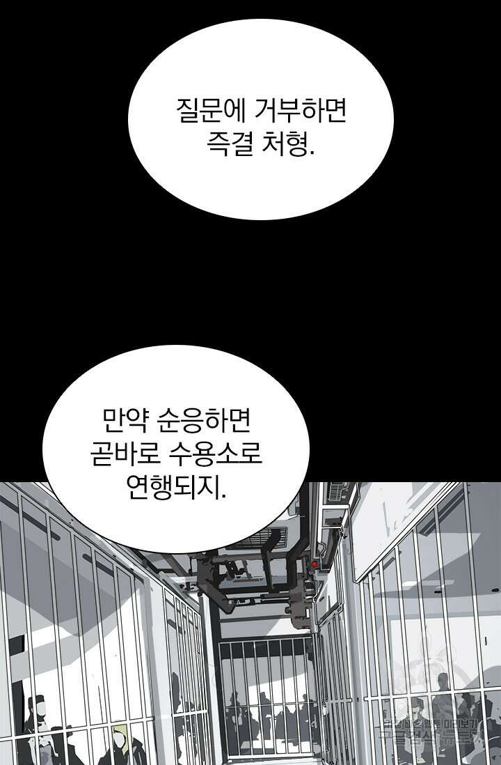 타임리스 11화 38