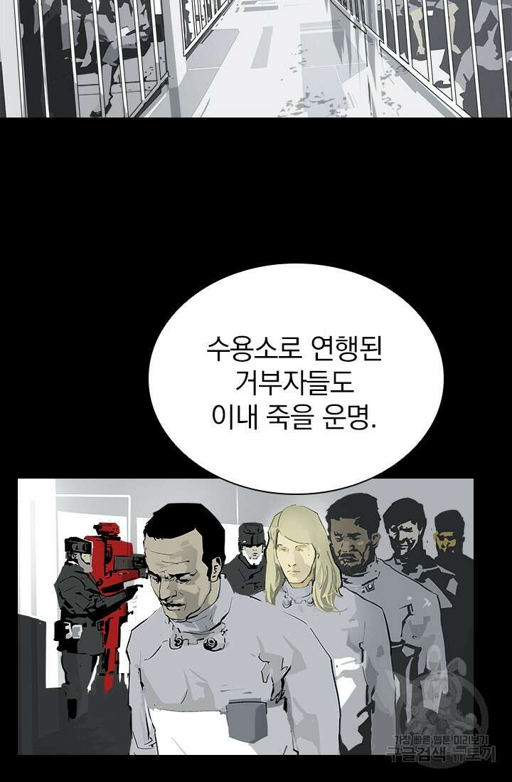 타임리스 11화 39