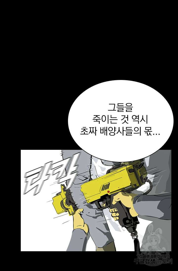 타임리스 11화 40