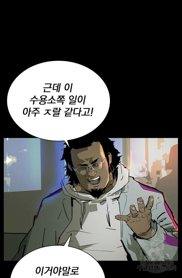 타임리스 11화 41