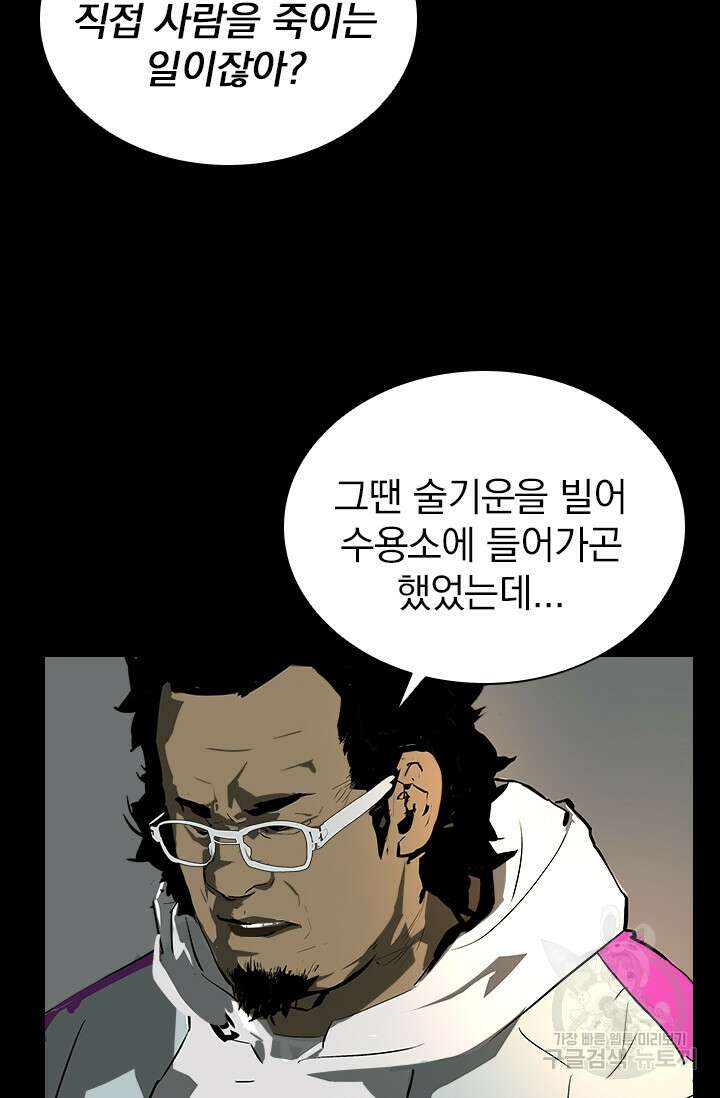 타임리스 11화 42