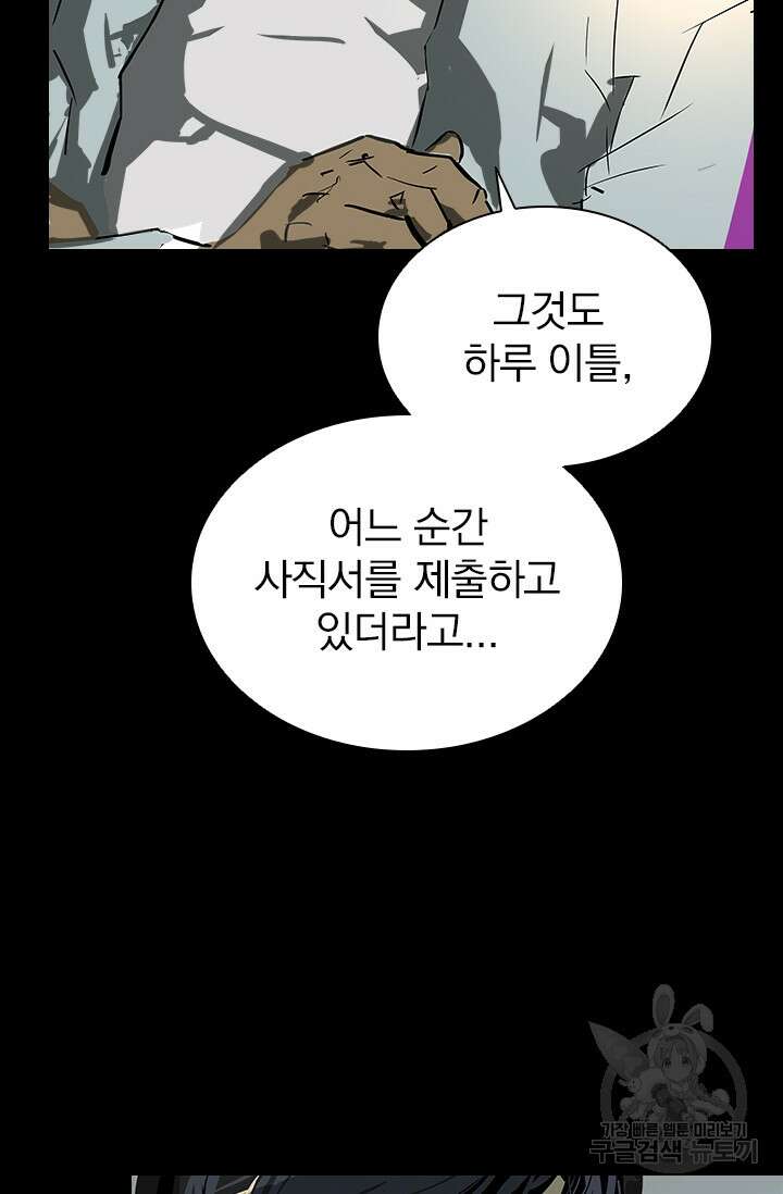 타임리스 11화 43