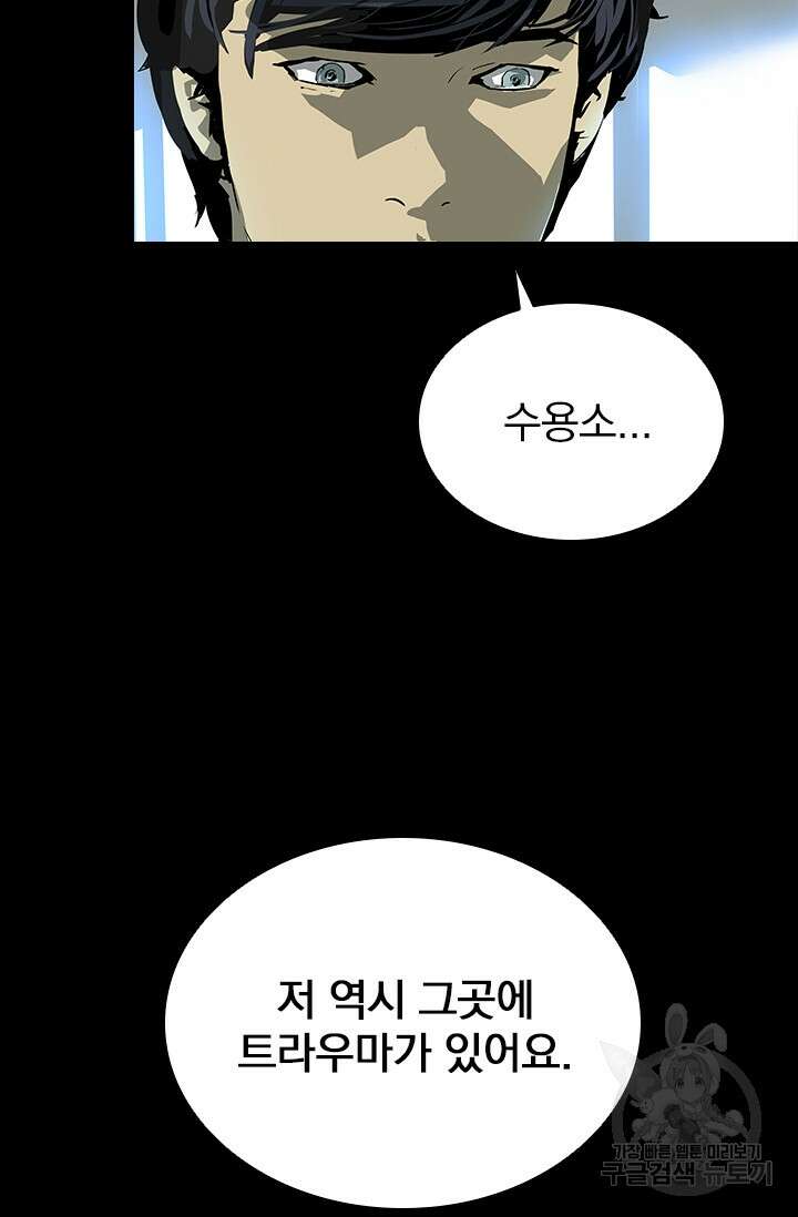 타임리스 11화 44