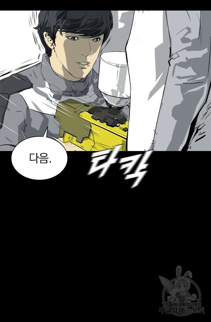 타임리스 11화 47
