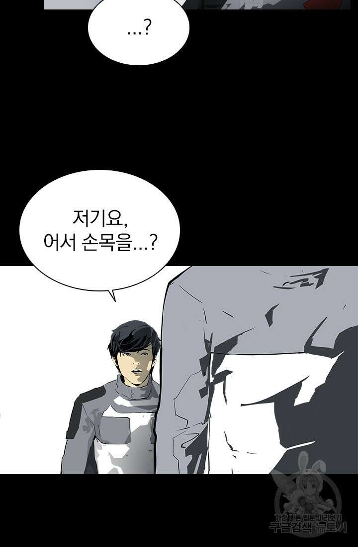 타임리스 11화 50