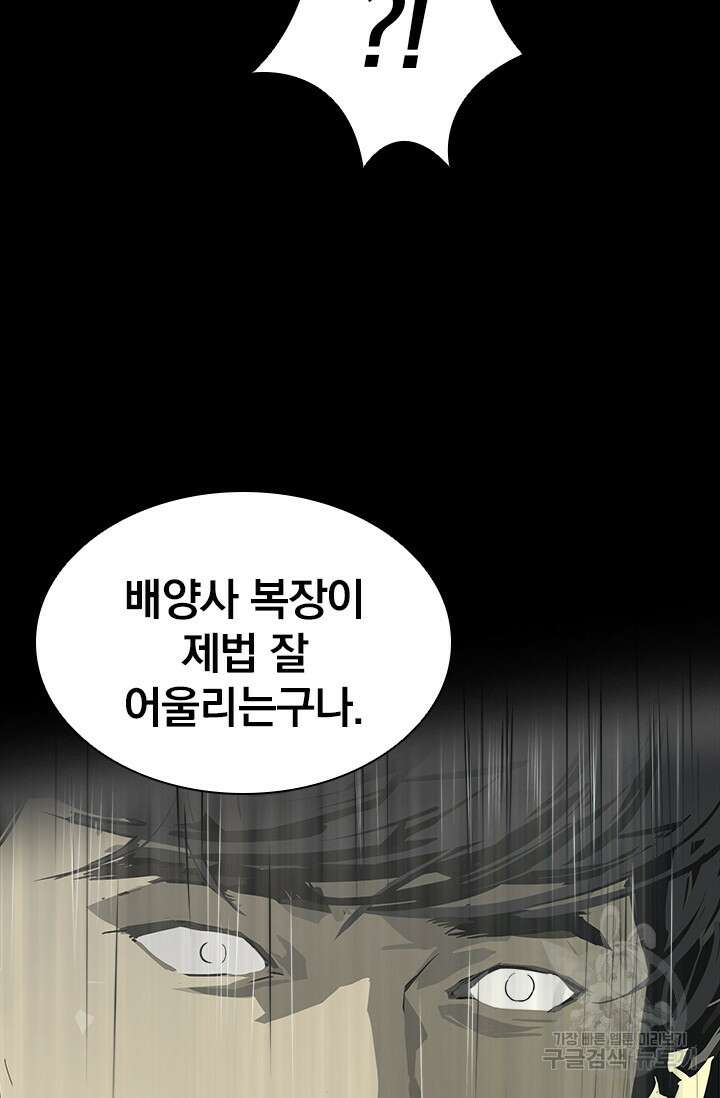 타임리스 11화 52
