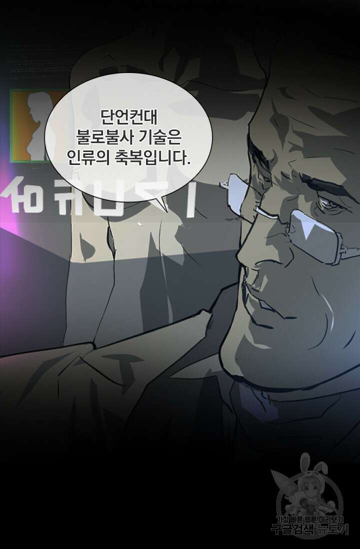 타임리스 11화 54