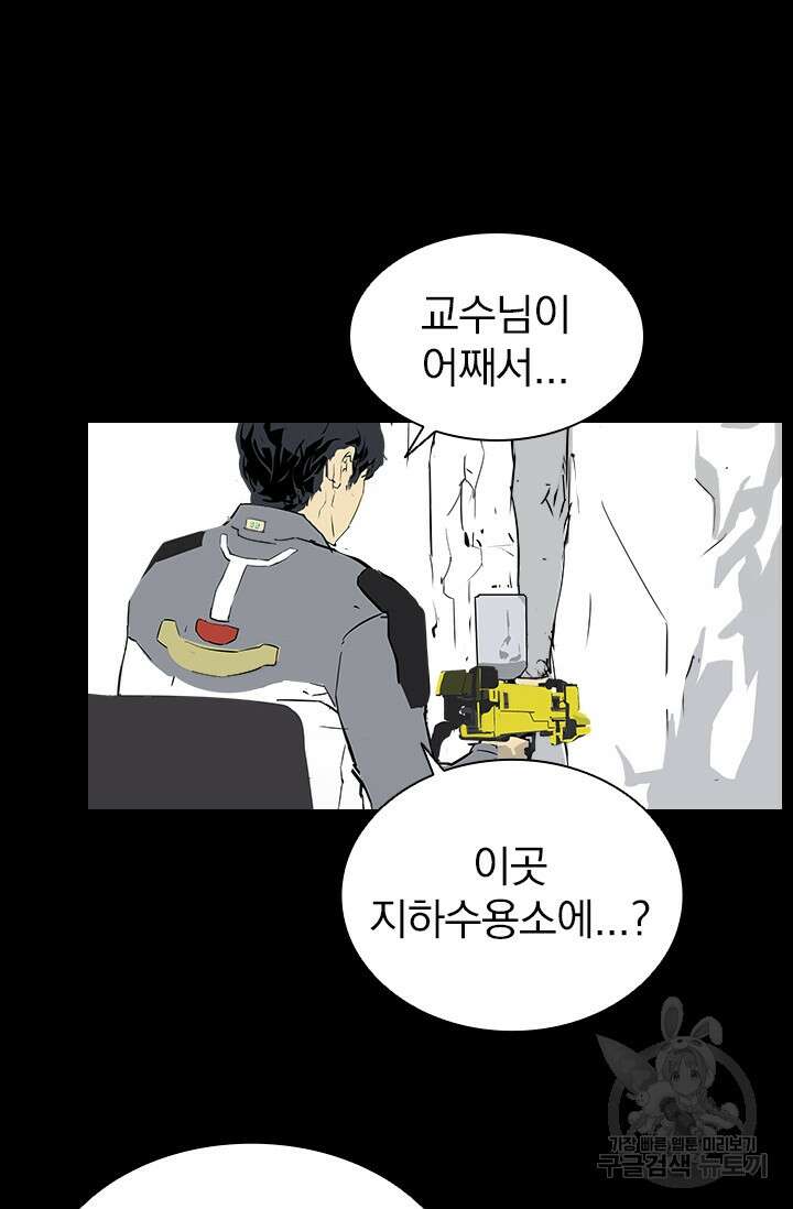 타임리스 11화 55