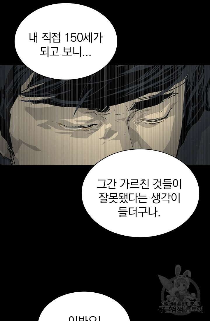 타임리스 11화 57