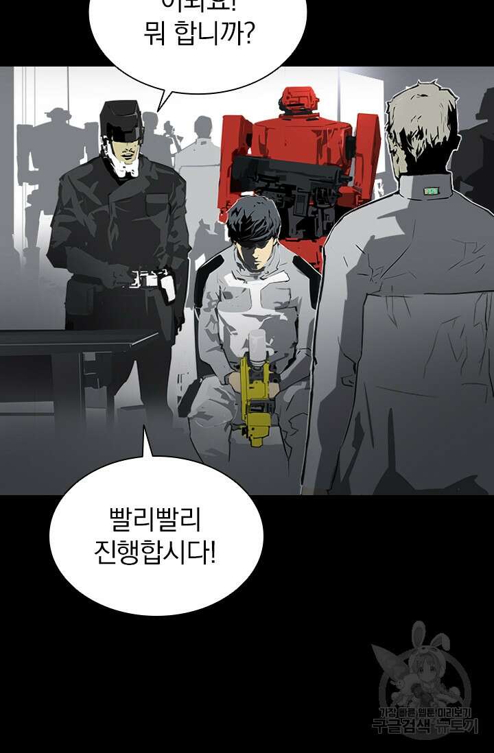 타임리스 11화 58