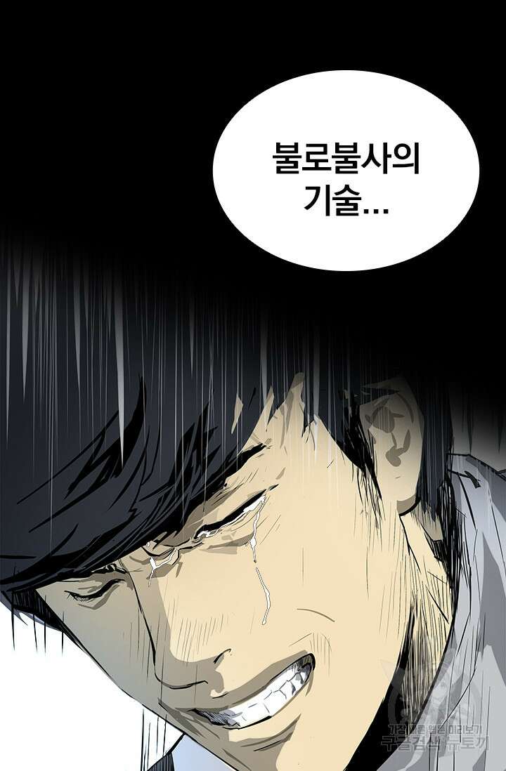 타임리스 11화 59