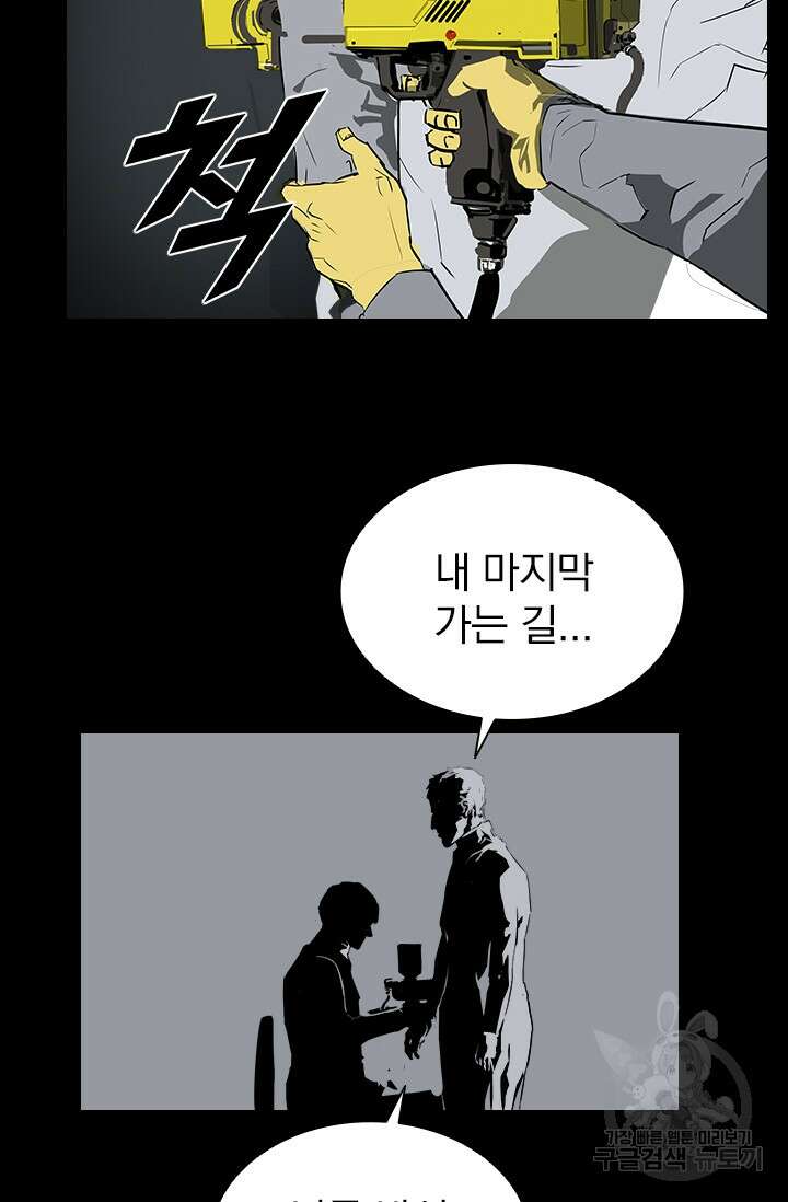 타임리스 11화 62