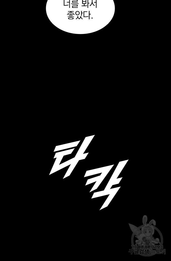 타임리스 11화 63