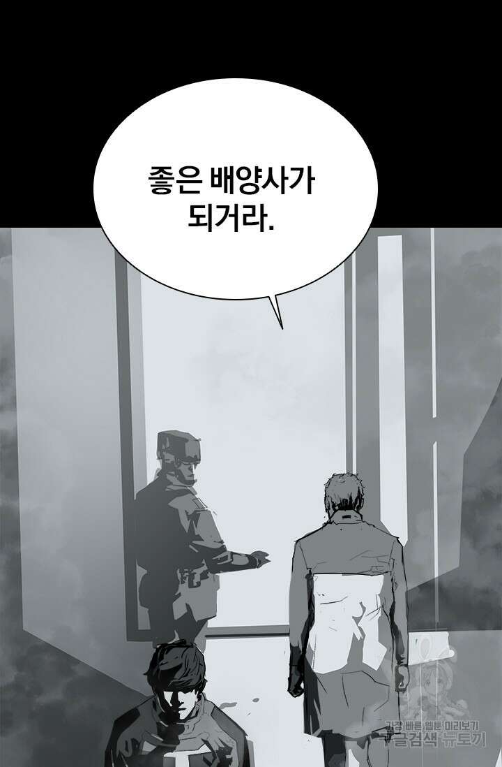 타임리스 11화 65