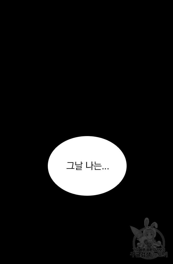 타임리스 11화 68