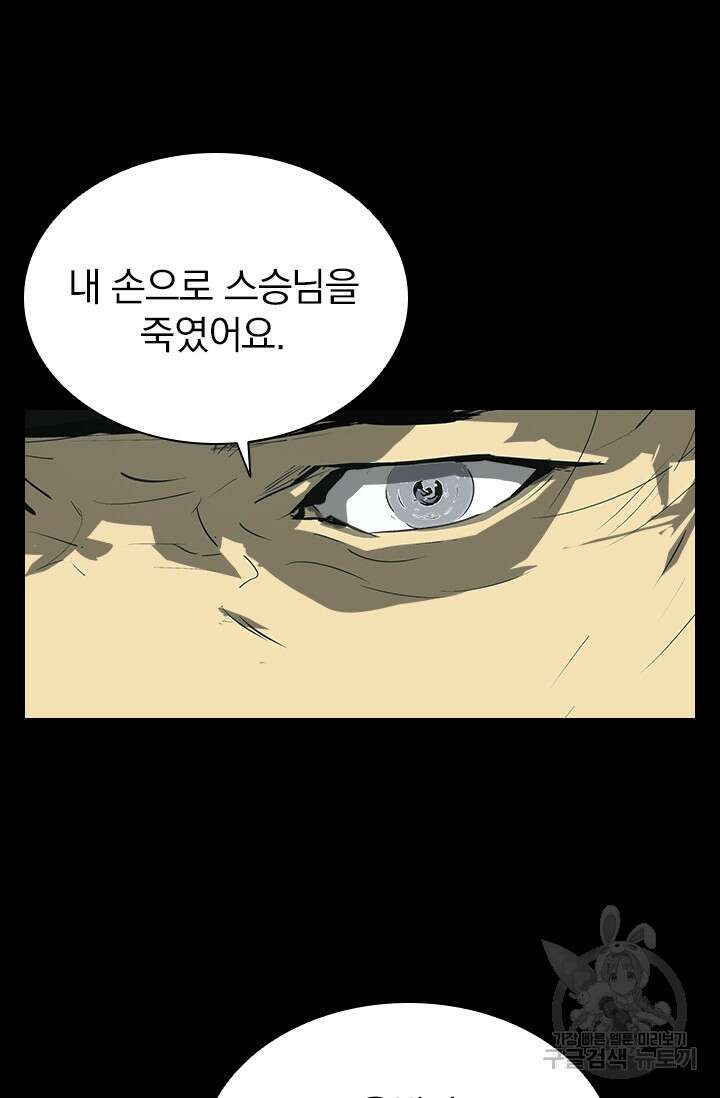 타임리스 11화 69