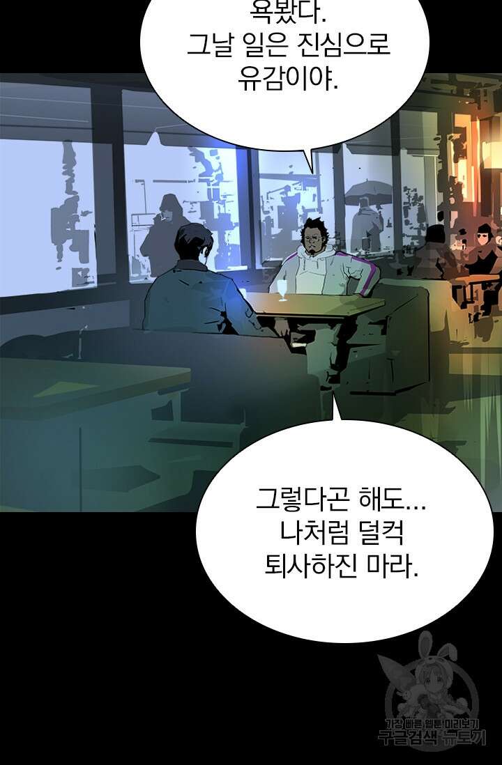 타임리스 11화 70