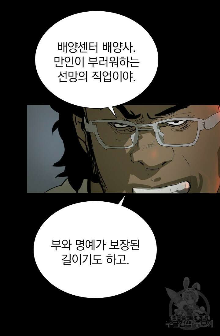 타임리스 11화 71