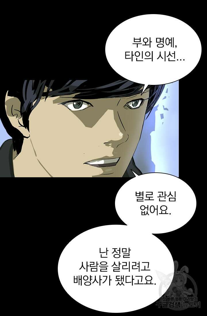타임리스 11화 72